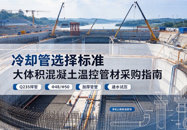 仙游冷却管选择标准